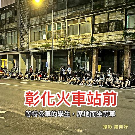 超辛酸風景！「騎樓停滿車」等車沒地方站 彰化學生一整排坐路邊 Ettoday社會新聞 Ettoday新聞雲