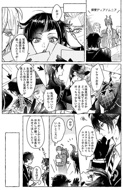 マレ監「暑い日のマレ監がたわむれてる Twstプラスb 」 四角の漫画 디즈니 그림