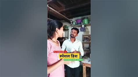 आता हिला खरंच बदडली पाहिजे 🤔😡👺 स्पेशल डिश बघा हिची 🔥💯 🤷‍♂️ Viral