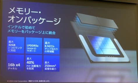 インテルの新たなフラグシップLunar Lake次世代AI PCに向け大胆な設計変更組み込み開発ニュース1 3 ページ MONOist