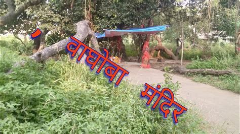 Boisar Dream City Boisar Palghar Waghoba Mandir Youtube