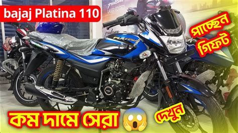 Bajaj Platina 110 H Gear Price In BD 2022 Bajaj Platina 110 H Gear