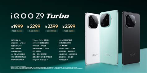 Iqoo Z9 Turbo 系列手机开售：骁龙 7 Gen38s Gen3，1499 元起腾讯新闻