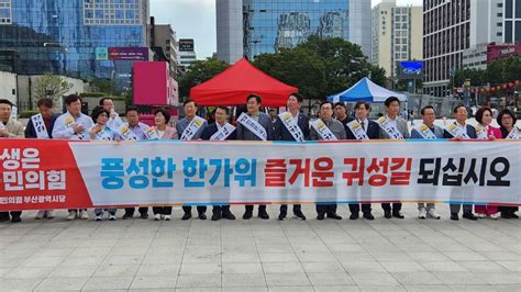 부산 여야 정치인 추석 연휴 맞이 부산역서 귀향인사 파이낸셜뉴스