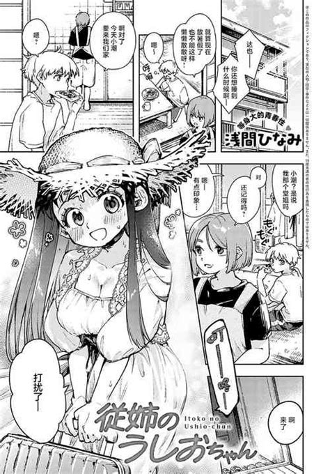 Artist Asama Hinami Nhentai Hentai Doujinshi And Manga