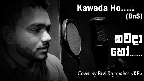 Kavada Ho Langa Nathi Bawa Danenawa Bns Cover Song Rivi Rajapakse Youtube