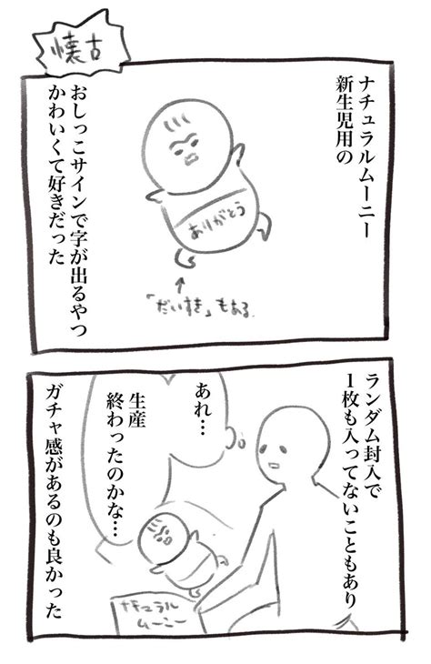 「あと昨日更新しなかったのと、1ヶ月続いたので記念に懐古育児漫画です、ありがとうございます 」犬犬の漫画