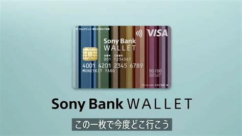 CMSony Bank WALLET YouTube