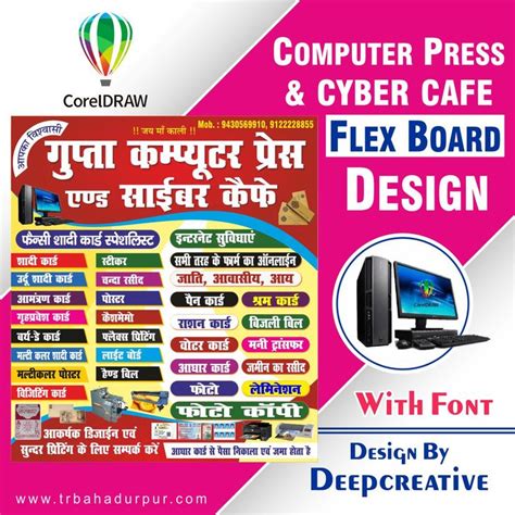 Computer Press Cyber Cafe Flex Banner Design Tr Bahadurpur In