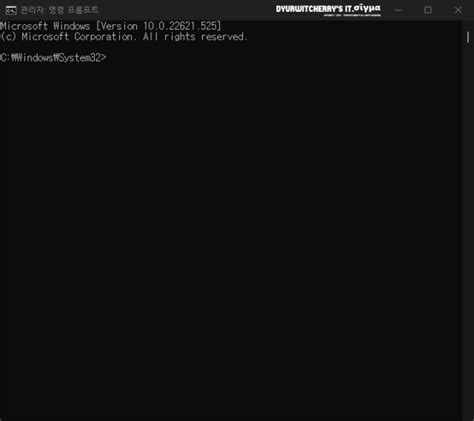 윈도우 11 명령 프롬프트 앱 Cmd 창 Command 관리자 권한으로 실행하는 방법 Dyurwitcherrys It