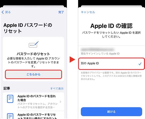 Apple Idのパスワードを忘れた！あわてる前にiphoneからできるリセット方法の紹介｜kddi トビラ