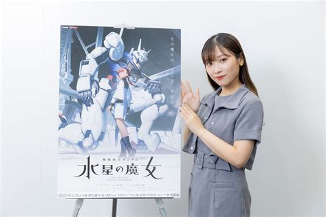 『機動戦士ガンダム 水星の魔女』スレッタ・マーキュリー役・市ノ瀬加那インタビュー「一人の生きてる人間として演じるということ」 Spice エンタメ特化型情報メディア スパイス