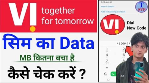 Vi Ka Data Kaise Check Kare Vi Sim Me Net Balance Kaise Check Kare