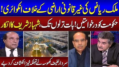 Latif Khosa Made Shocking Revelations About Bahria Town Owner Malik