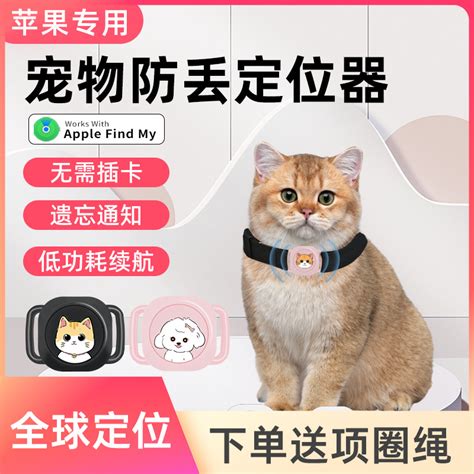 宠物定位器防丢器猫猫咪狗狗跟踪订位器追踪神器项圈防走丢防丢失虎窝淘