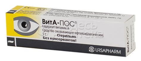 Вита - Пос мазь, 5г купить по цене 401 руб в Туле, заказать лекарство в ...