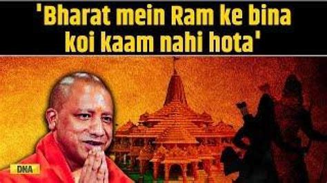 Ram Mandir Pran Pratishtha UP CM Yogi Adityanath On Importance Of Shri