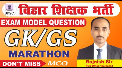 BPSC BPSC Teacher Most Important GK GS MCQ Series BPSC TRE