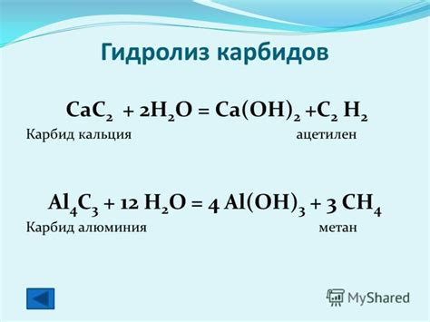 Карбид кальция: хранение, получение, реакция
