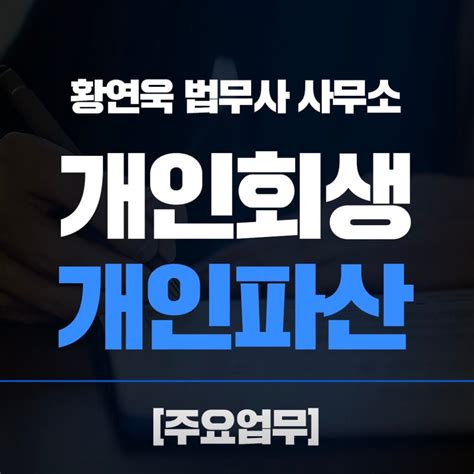 대구 수성구 만촌1동 개인회생 추천 5곳 변호사 법무사 무료법률상담 머니트리 정보뉴스