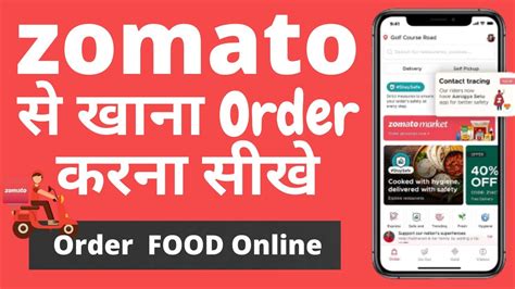 How To Order In Zomato Zomato Se Order Kaise Karte Hain How To