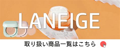 【楽天市場】【ポイント5倍up中】韓国コスメ ラネージュ ウォーター スリーピング マスク 韓国コスメ スリーピング マスク Laneige