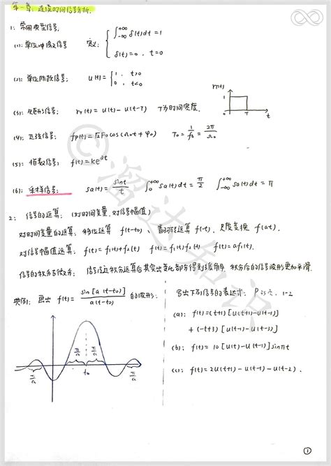信号分析与处理期末复习笔记 知乎
