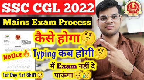 Ssc Cgl Mains Exam Process कैसे होगा🤔 Ssc Cgl Mains Exam Time