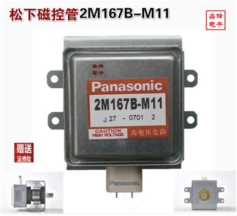 2M167B M10 2M167B M11 Panasonic Magnetron Industrial Microwave