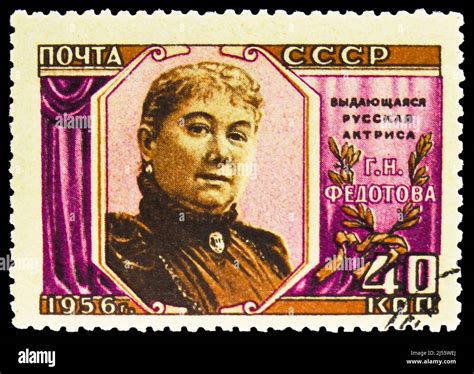 MOSCOW RUSSIA MARCH 27 2022 Postage Stamp Printed In Soviet Union