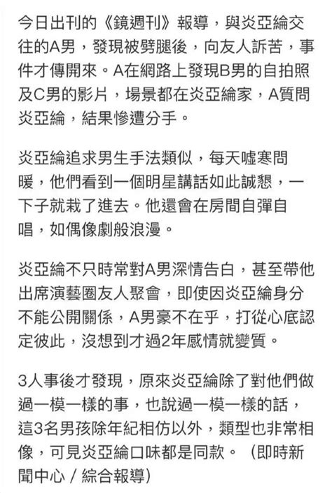 炎亞綸確認涉嫌偷拍，網友戲稱：炎亞綸是臥底娛樂圈的「強姦犯」 每日頭條