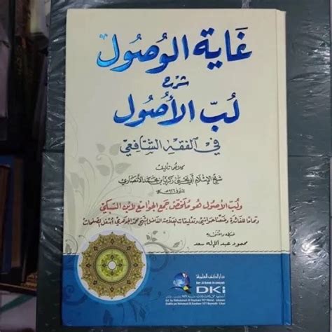 Jual Kitab Ghoyatul Wushul Syarah Lubbul Ushul Dki Cet Beirut Kertas