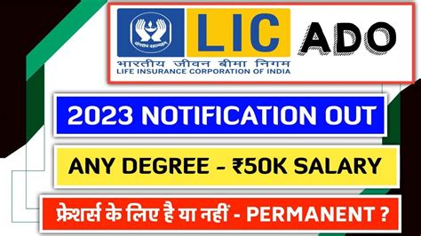 Lic Ado Notification Out Lic Ado Recruitment Lic Ado