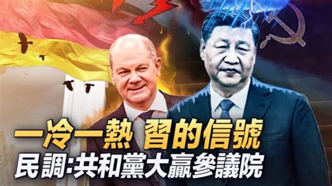 【新唐人大视野 】习近平各种肢体语言代表什么信号？ 新唐人电视台 新唐人电视台