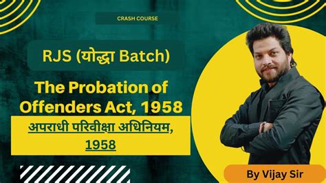 Probation Of Offenders Act In Hindi