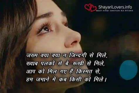 100 Emotional Shayari In Hindi इमोशनल शायरी डाउनलोड Shero Shayari