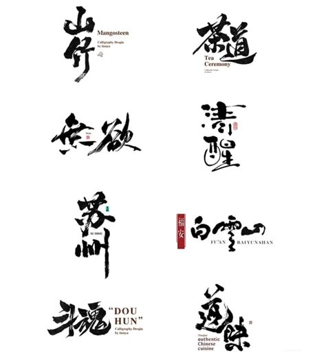 Design chinese logo calligraphy and chinese style poster by Shirley_77 ...