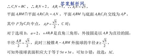 2023年卷行天下·月考卷 23新教材·yk·生物学 R 必修1 Qga·y 生物学一1答案 答案城