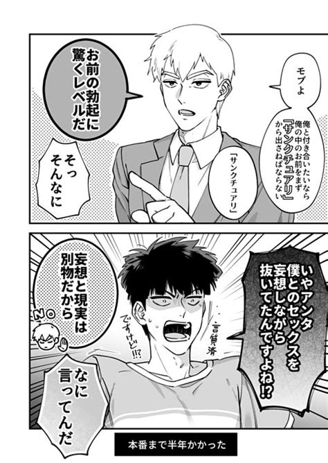 モブ霊 聖域 丹下 さんのマンガ ツイコミ仮