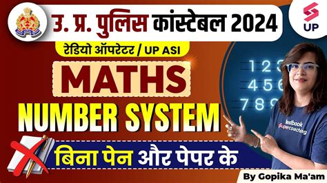 Up Police Constable Up Constable Maths Number Systemttricks