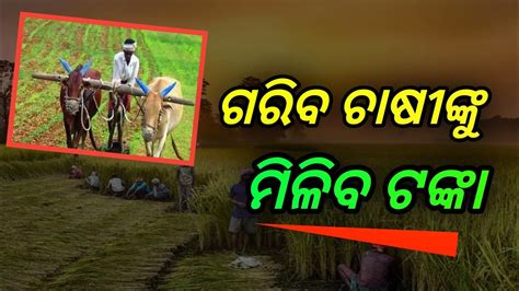 ଗରବ ଚଷଙକ ମଳବ ଟଙକ Pradhan Mantri Kisan Mandhan Yojana PM