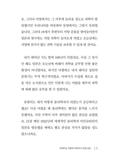 알라딘 미리보기 가르쳐주세요 힘에 대해서