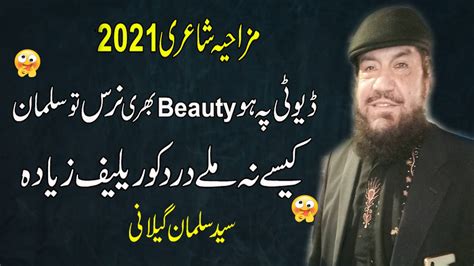 Funny Poetry By Syed Salman Gilani 2021 Mushaira 2021 YouTube