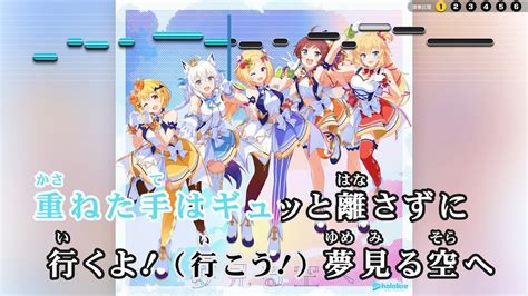 【vtuber】夢見る空へ 静止画バージョン【hololive Idol Projectホロライブ】【インスト版ガイドメロディ付