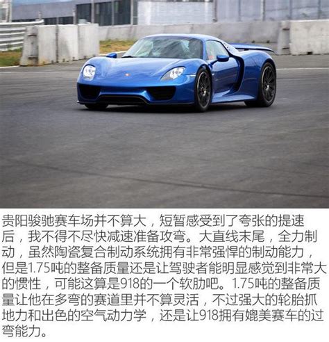 三大神車之首？車手賽道試保時捷918 Spyder 每日頭條