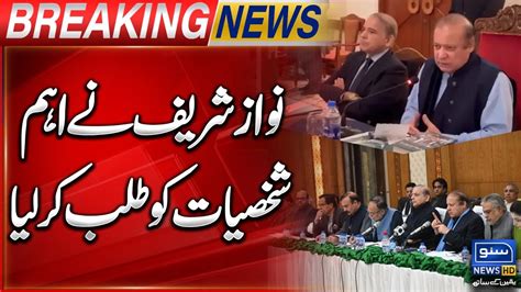 Nawaz Sharif Chaired Emergency Meeting Breaking News Youtube