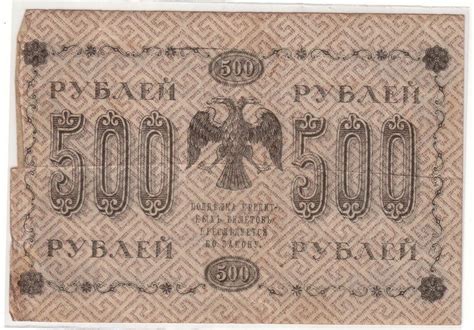 Rubel Banknote Russland Pick Nr