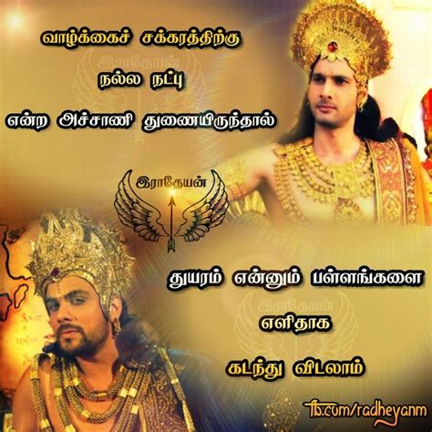 Best Mahabharat In Tamil Quote Images On Pinterest Krishna Quotes