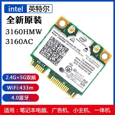 限時下殺全新英特爾3160ac Hmw內置minipcie雙頻5g內置無線網卡40藍牙 露天市集 全台最大的網路購物市集