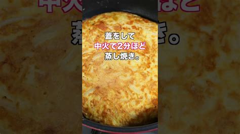 【混ぜて焼くだけで驚きのボリュームと美味しさ！】49万再生の人気レシピ！たまチー焼きの作り方 Shorts 【kattyanneru